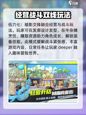 伍六七暗影交锋测试资格获取方式介绍截图3
