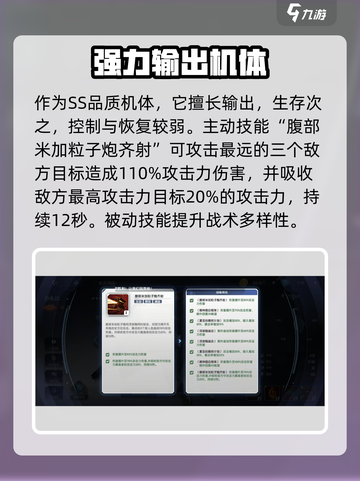 高达钢铁之诗沙扎比怎么样介绍截图2