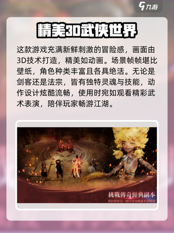 剑灵2🔥值得玩吗？特色玩法一网打尽！截图2