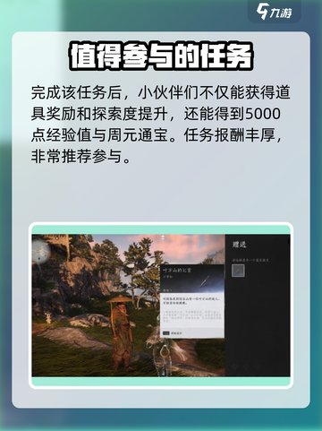 燕云十六声🔥铁心难静任务超简单攻略来了！截图4