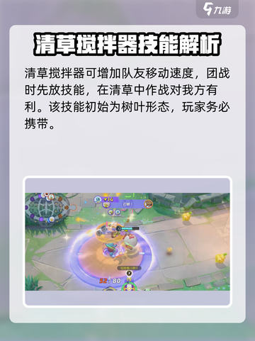 宝可梦大集结🔥白蓬蓬玩法攻略，轻松上分必看！截图4