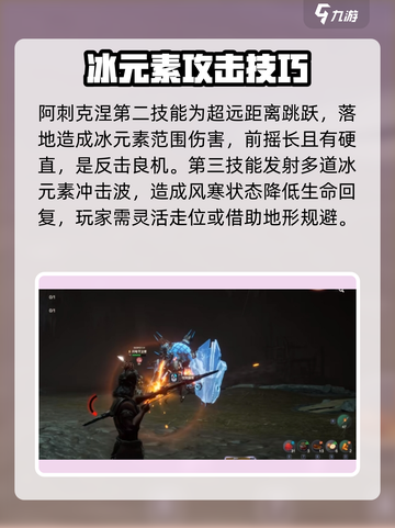 荒野起源寒霜掠食者怎么玩介绍截图3