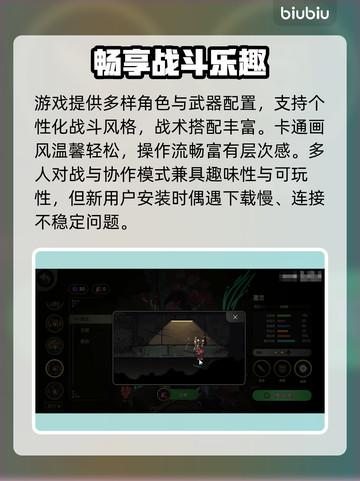 绝地鸭卫下载太慢？🚀5招秒提速！截图2