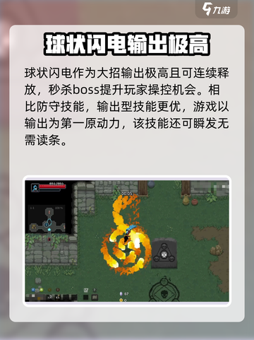 传说法师手柄技能分享介绍截图4