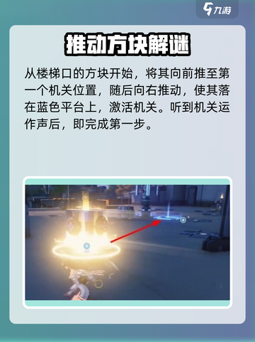 🎮《鸣潮》音障仪自检任务攻略！✨截图3