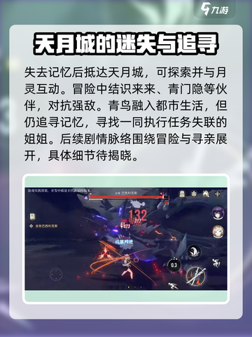 望月📖剧情揭秘！背景故事太上头了✨截图3