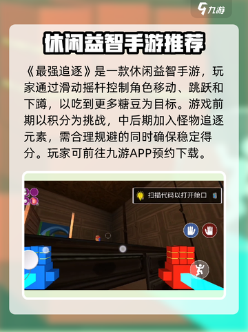 最强追逐🔥预约时间大爆料！游戏狂欢等你来✨截图2
