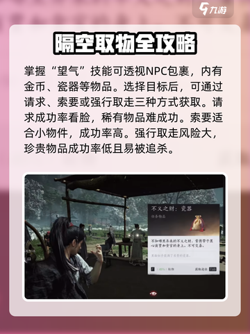 燕云十六声隔空取物技能介绍介绍截图2