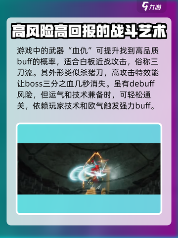 暖雪手游全流派玩法介绍介绍截图4