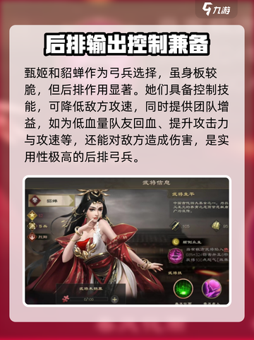 热血三国无双🔥最强阵容搭配攻略来啦！截图6