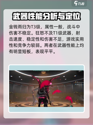 七日世界t3枪械是什么介绍截图3