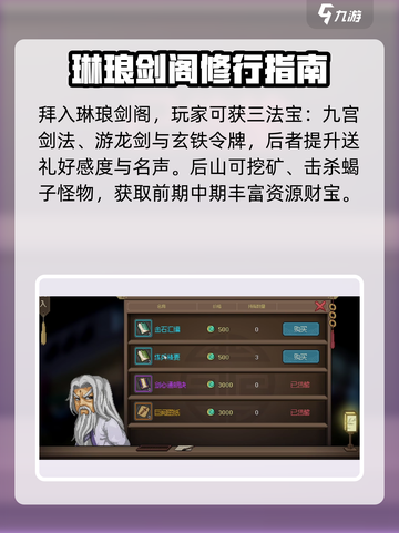 大侠立志传欧阳治是谁介绍截图3