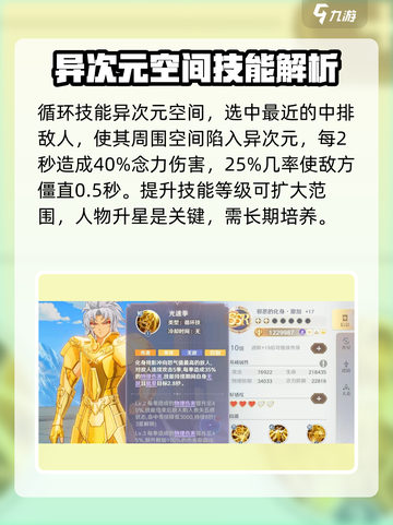 圣斗士星矢重生🔥邪恶撒加强度爆表🔥必练角色！截图3