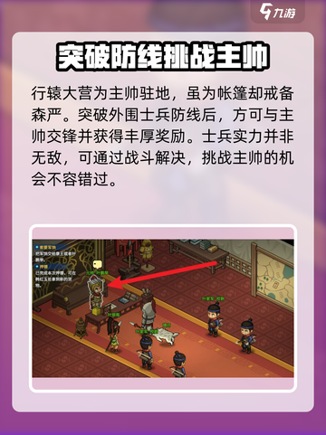 大侠立志传行辕大营位置介绍截图3