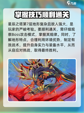 洛克王国手游魔神武王怎么获得介绍截图3