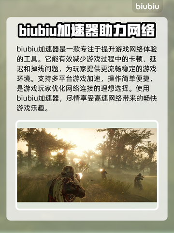 地狱潜者2😎加速器推荐，玩游戏必备🔥截图2