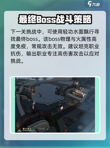 逆水寒水啸钱塘怎么打介绍截图4