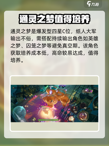 无尽梦回通灵之梦怎么玩介绍截图2