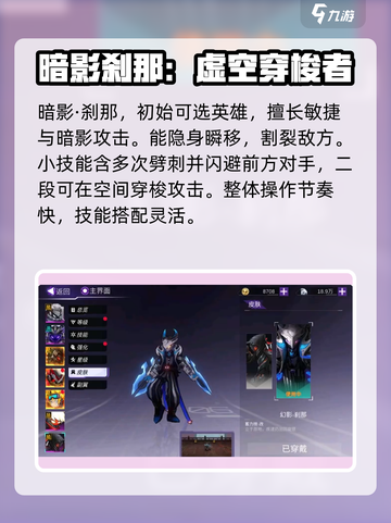 火柴人联盟3角色有哪些介绍截图5