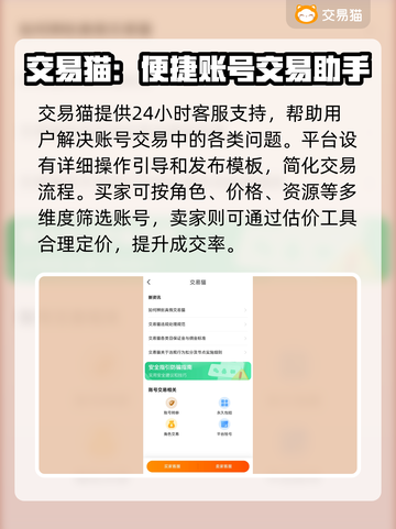 《星穹铁道自抽号交易🔥速成攻略！》🚀截图4