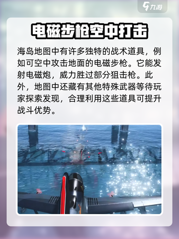 和平精英破刃行动怎么玩介绍截图4