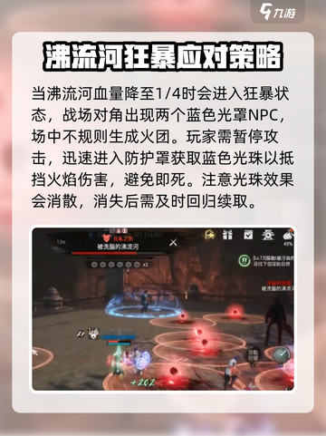 剑灵2🔥沸流河打法攻略，轻松通关秘籍！截图3