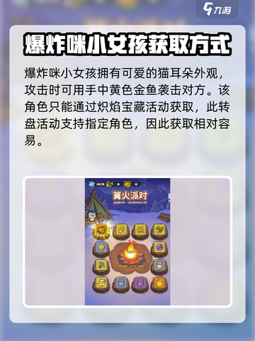 快来当领主爆炸咪厉害吗介绍截图2