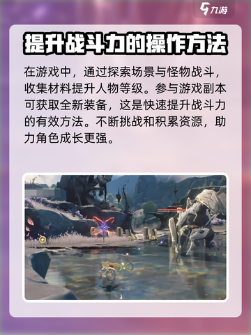 鸣潮🔥新手必看！快速上手攻略💡截图3