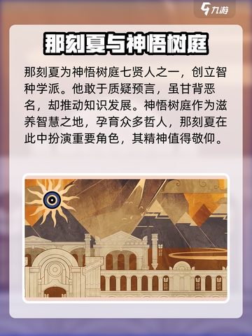 崩坏星穹铁道那刻夏怎么样介绍截图2