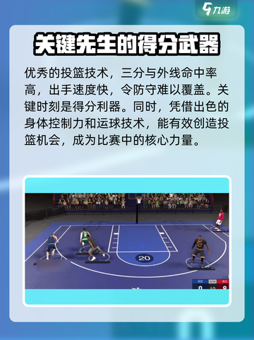 美职篮全明星东契奇怎么样介绍截图3