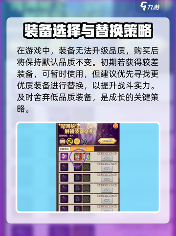 阿尔米娅赞歌装备怎么买介绍截图2