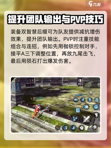 龙之谷世界🔥魔导师打法全攻略✨截图3