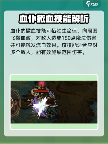 血仆强度大曝光！灵能冲击⚡游戏党必看🔥截图4