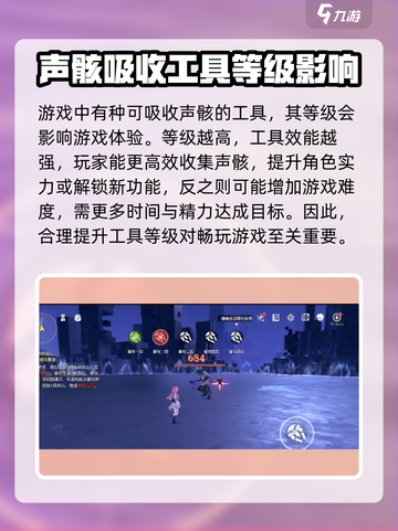 鸣潮🔥数据坞提升全攻略🎮截图2