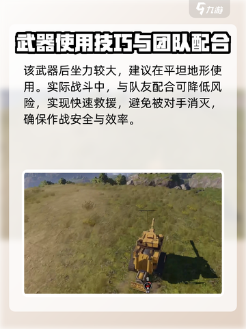 创世战车海啸🔥超强详细介绍来啦！💥截图4