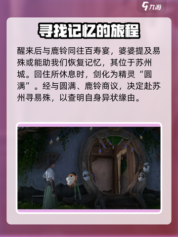 仙剑世界🔥新手必看！玩法攻略大公开！截图3