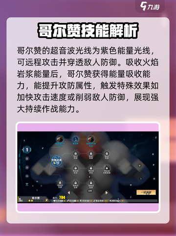 奥特曼传奇英雄2哥尔赞🔥Monster登场！截图3