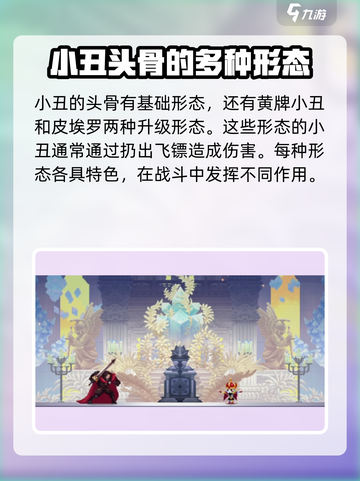 小骨英雄killer小丑配装🔥游戏高手必看！截图3