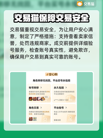 地下城游戏账号交易哪家强？🔥安全平台推荐来啦！截图4