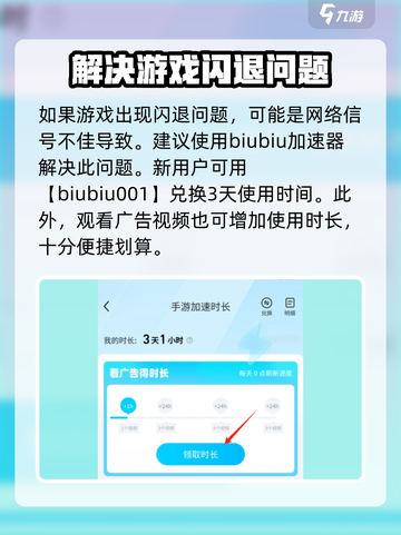 小骨英雄杀手闪退怎么办介绍截图2
