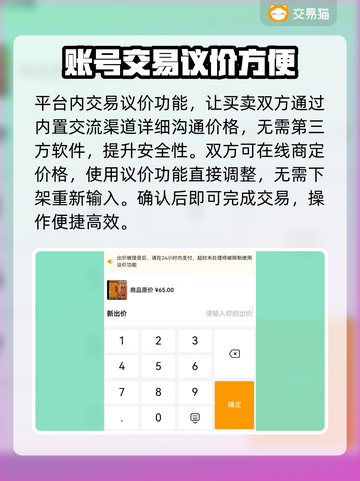 乱斗堂账号交易神器🔥便捷卖号软件推荐！截图5