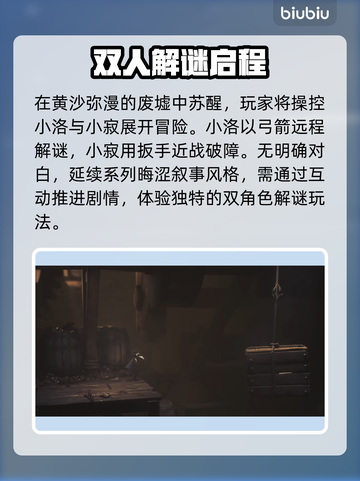 小小梦魇3试玩版惊魂逃生🔥截图2