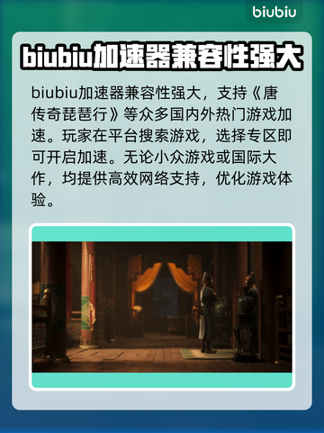 唐传奇琵琶行加速器推荐🎉游戏流畅不卡顿截图3