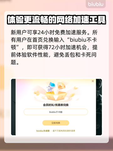 爱氏物语🔥黑屏闪退？用这个加速器立马流畅！截图4