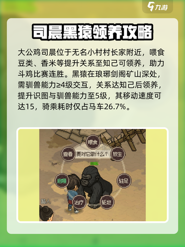 大侠立志传哪个宠物好介绍截图2