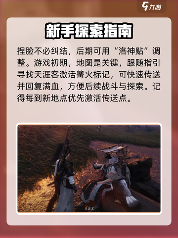 燕云十六声攻略介绍截图2