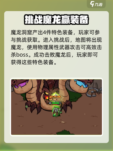 英勇之地装备🔥这样选让你战力飙升！截图4