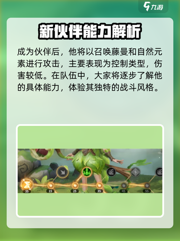 龙石战争🔥林妖长老竟是隐藏boss？真相让人震惊！截图5