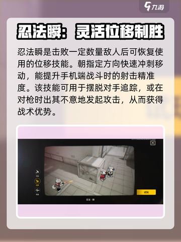 王牌战士2：风间小铁🔥技能效果全面解析！截图3