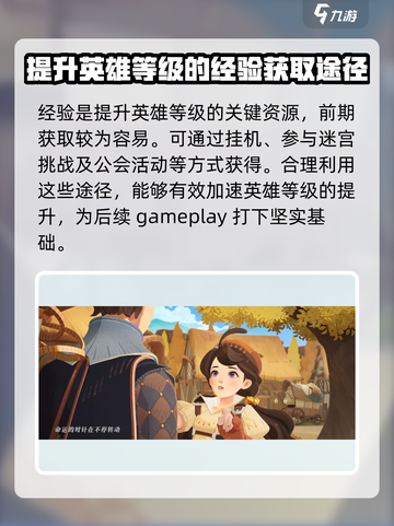 剑与远征2启程开局资源分配攻略介绍截图5